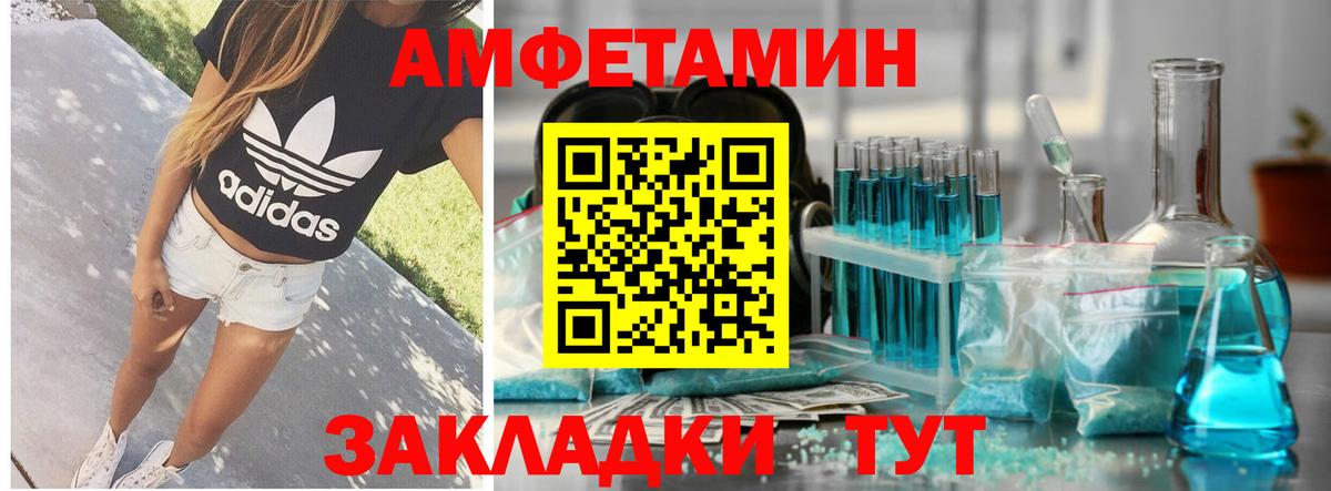 Калуга  АМФ VHQ  Амфетамин  Вход с VPN 