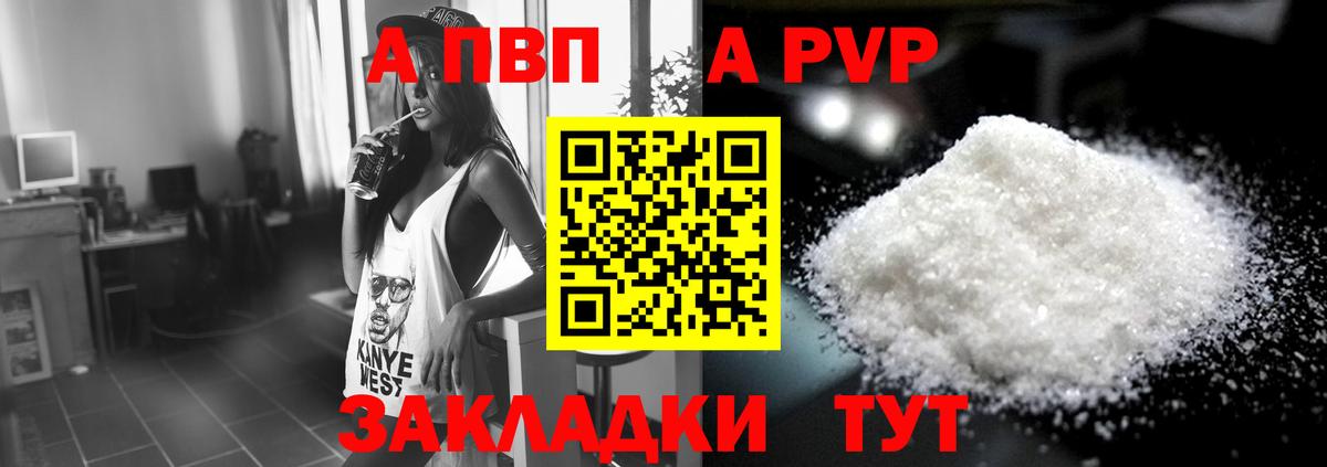 Alpha PVP мука Калуга