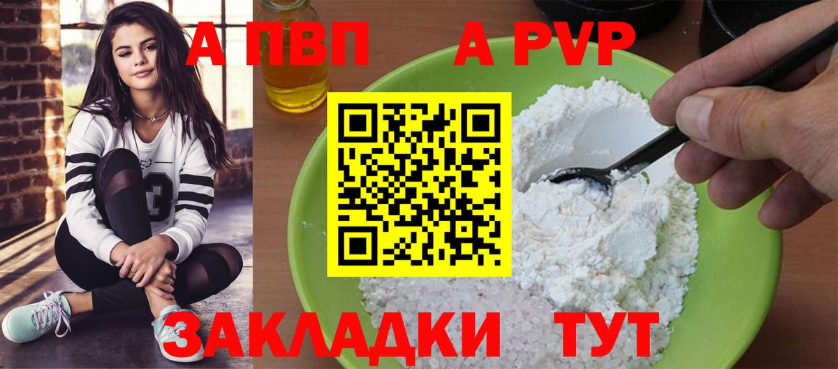 А ПВП  Вход с VPN  Калуга  A PVP СК 