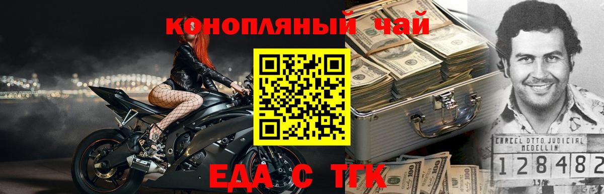 Canna-Cookies конопля  Вход с VPN  Калуга 