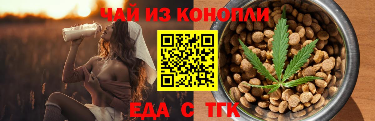 Cannafood конопля Калуга
