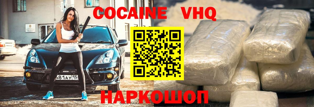 COCAIN Колумбийский Калуга