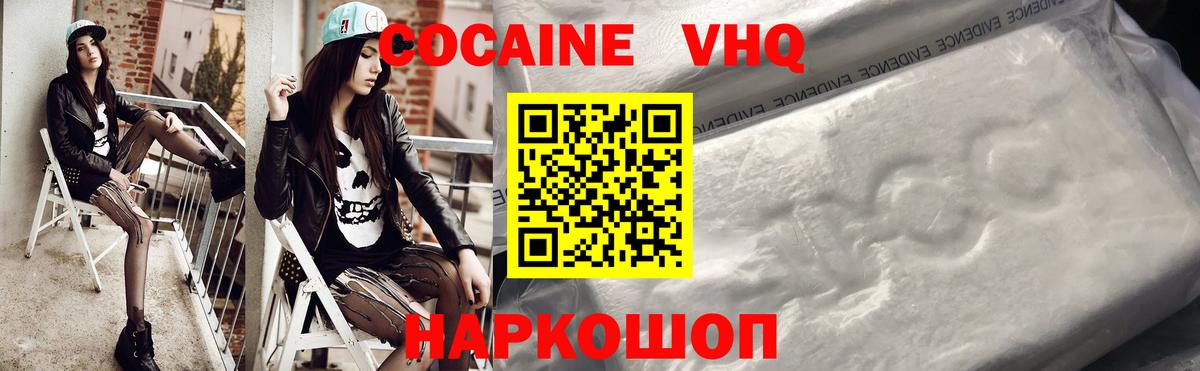 Cocaine Перу  Вход с VPN  КОКАИН  КОКАИН Боливия  Калуга 