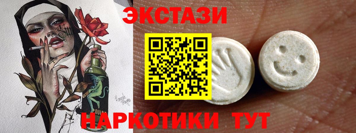 ЭКСТАЗИ Дубай Калуга