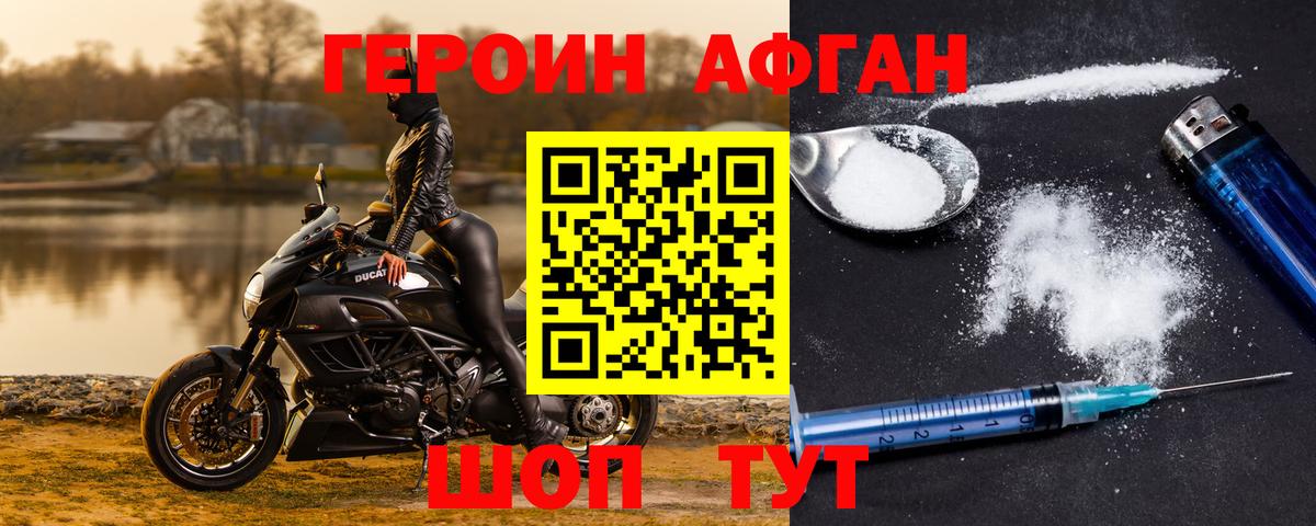 ГЕРОИН белый  Вход с VPN  Калуга 