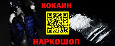 кокаин колумбия Краснознаменск