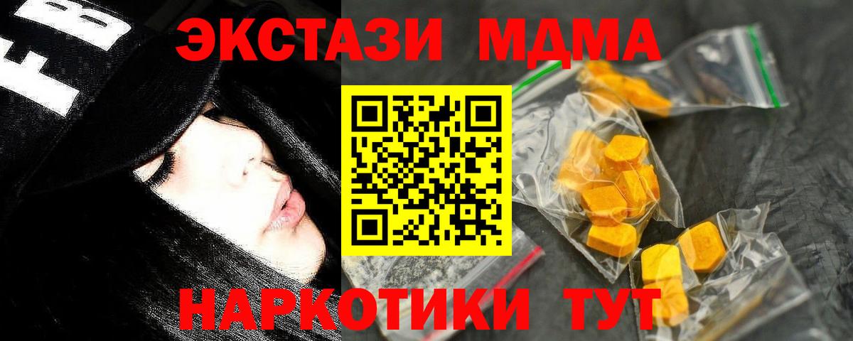 МДМА кристаллы  Вход с VPN  Калуга  МДМА кристаллы 