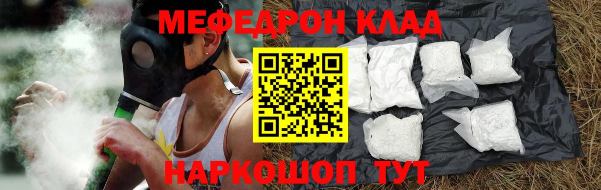 Мефедрон mephedrone  Меф  Вход с VPN  Калуга  МЯУ-МЯУ  Меф 4 MMC 
