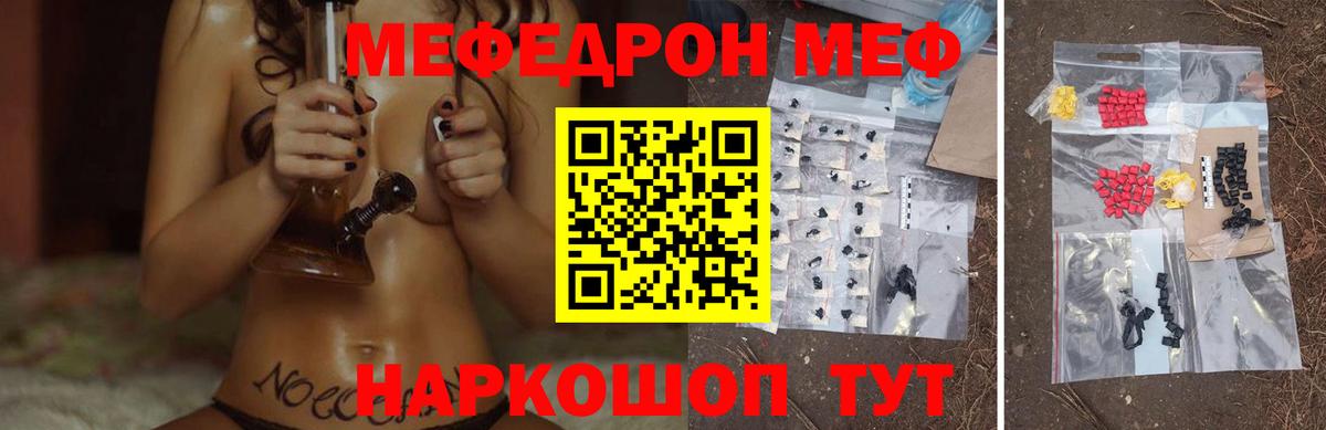 Мефедрон кристаллы Калуга