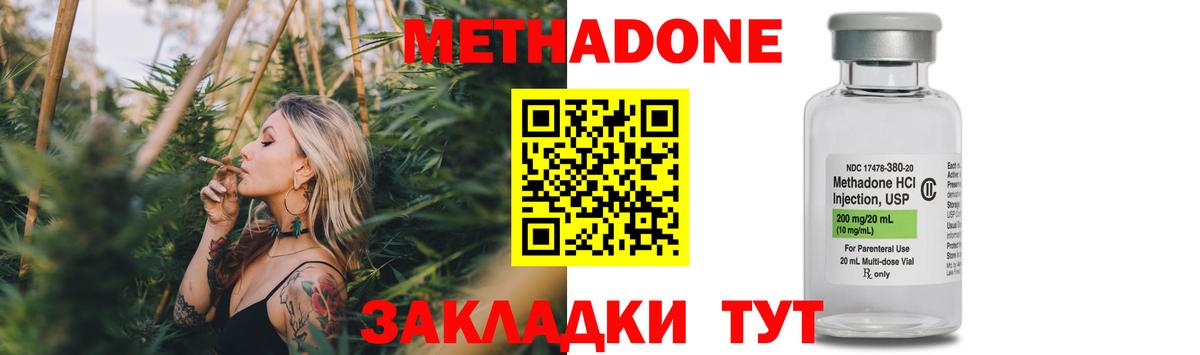 МЕТАДОН methadone  Вход с VPN  МЕТАДОН methadone  Калуга 