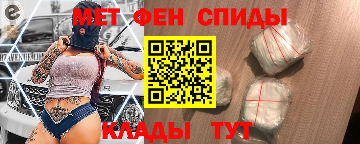 МЕТАМФЕТАМИН Декстрометамфетамин 99.9%  Вход с VPN  Калуга 