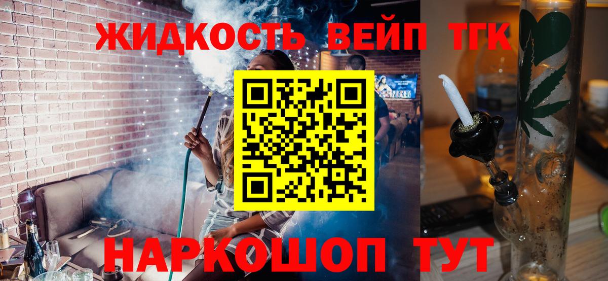 ТГК вейп с тгк  ТГК вейп  Калуга  Вход с VPN 